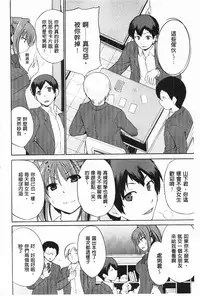 [Chiba Tetsutarou] Tricolor Highschool | 三種色彩的女高中生 [Chinese]