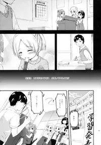 (Puniket 34) [MAPLER (Maple)] Suki na Kuse ni! 3