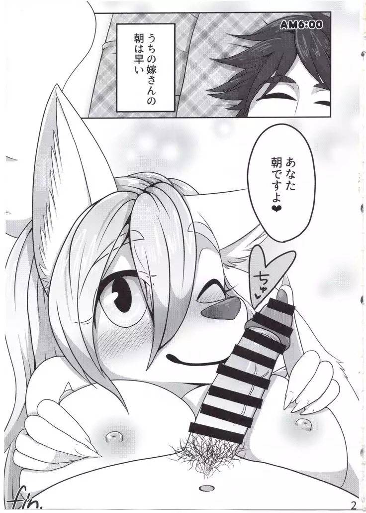 俺の嫁さん。