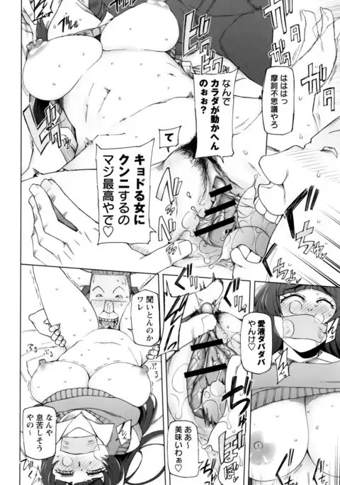 Dosukebe Appli