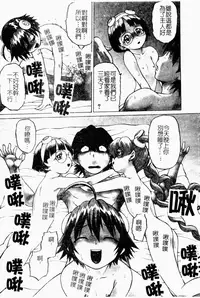 [Kouda Tomohiro] Petit-Roid 3 2 | 機器三淫妹 [Chinese]