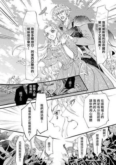 [DUO BRAND. Yuhara teiru] Purinsesu ringu haritsuke-tō no ōse | 公主·戒指 磔刑塔的幽會 Ch. 1-4 end [Chinese] [莉赛特汉化组]