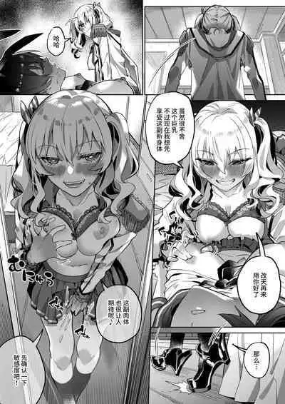 [Duokuma] 艦これ 加賀&鹿島憑依 [Chinese] [不咕鸟汉化组]