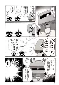(Danmenzu Comic 1) [Oretachi Misnon Ikka (Misnon the Great)] Tuihou-kakugo Version.11 (Pani Poni)