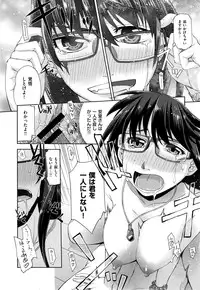 [Satsuki Mikazu] Kimi no Megane wa 10man volt Ch. 1-2