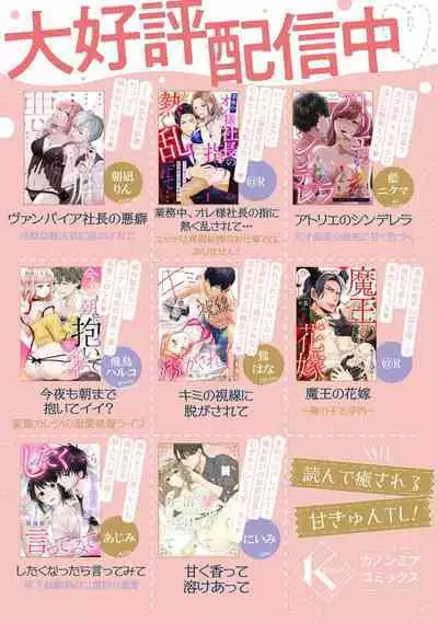 Daikiraina Aitsu wa Doesu de αna Onzoushi Hatsujou Dekiai Sex Marriage | 最讨厌的那家伙是抖S α大少爷 溺爱发情sex marriage 3-4