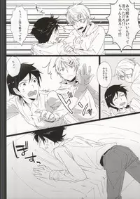 (C79) [mochoy (Dama)] Kirino-chan ga Kirino-kun dakara Fujoshi Igai wa Zenryoku de Through Suishou (Ore no Imouto ga Konna ni Kawaii Wake ga Nai)