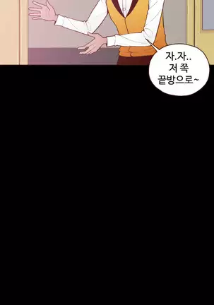 Cannot hide Ch.0-22