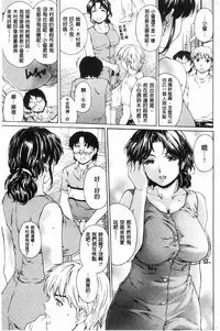 [Narita Kyousha] 9-ji kara 5-ji made no Koibito - My lover from 9:00 to 5:00 1 | 9點直到5點為止的恋人1 [Chinese]