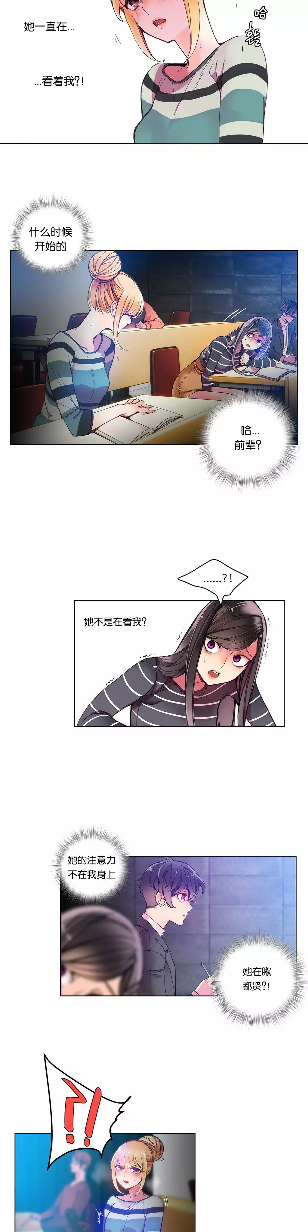 Lilith`s Cord | 莉莉丝的脐带 Ch.1-39