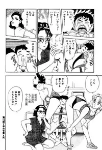[おまぷー] 元祖OL株式会社