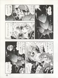 [Tarako Koubou (Takuma Tomomasa, B・さっかあ,水無月潤)] PSYCHO DELICIOUS Vol. 4