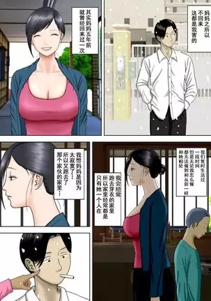 The husband is in prison while the wife is ... 1 to 5  中文