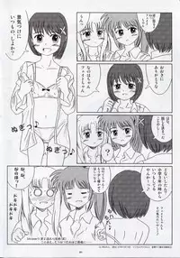 [SHINING (Shaian)] Magical Fate A's Strikers (Mahou Shoujo Lyrical Nanoha)