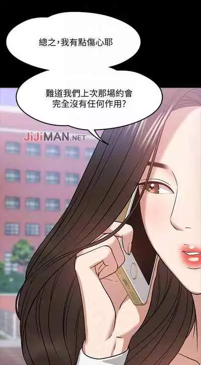 【周日连载】教授，你还等什么?（作者：madstart&耀安） 第1~21话