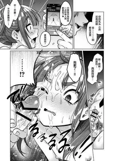 Iinchou wa Kyou kara Minna no Omocha