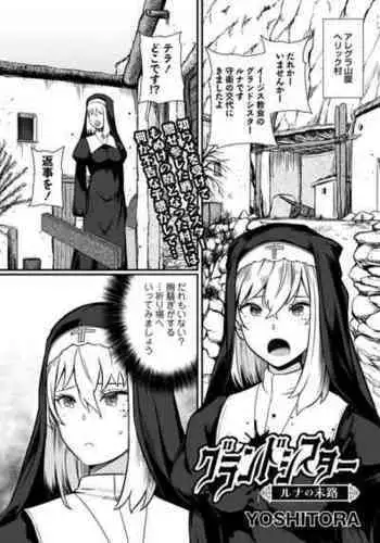 [白痴書房] 風紀委員は裸で過ごす