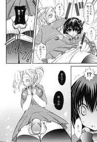 [Anthology] Futanarikko Please 3