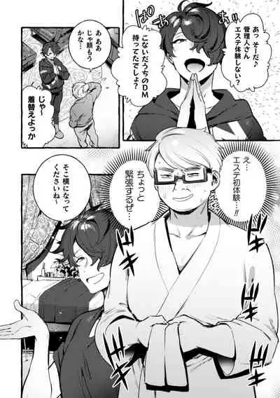 [Maemukina Do M] Ingoku Tower Mansion 4 ~Gyaku-dama Serebubitchi Shufu Uwaki Esute Saron~