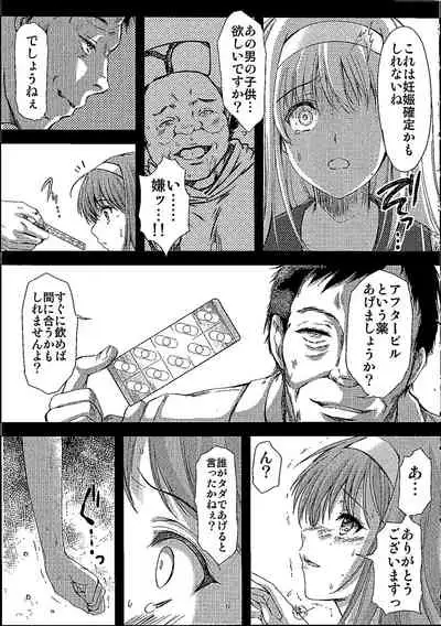 (C96) [HIGH RISK REVOLUTION (Aizawa Hiroshi)] Shiori Dai-NijuuRoku-Shou Egao no Riyuu - Shiori Volume 26 The Paranoia in the Mirror (Tokimeki Memorial)