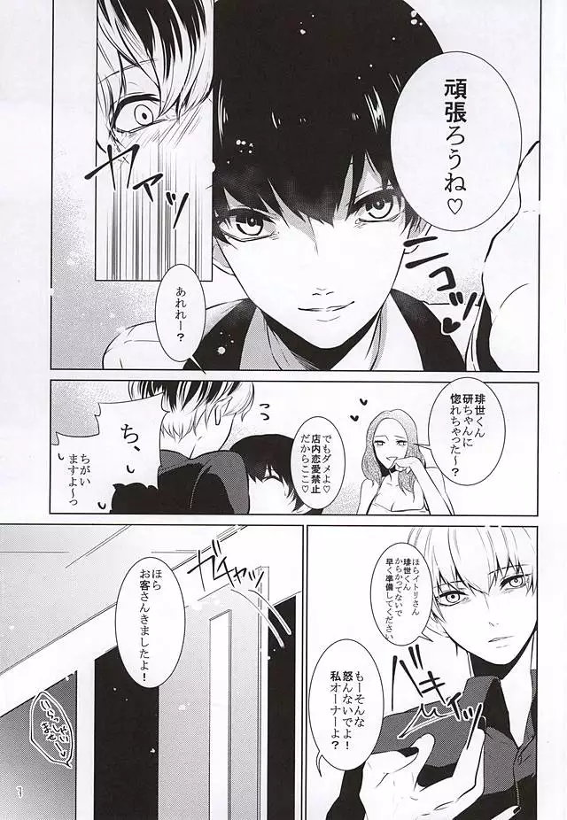 シっちゃかメっちゃか