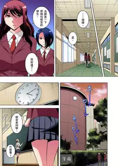 [Okuni Yoshinobu] Zetsumetsu Kigu Danshi ~ Boku no Kokan ga Nerawareru Wake | 瀕臨絕種的男子～所有人都在覬覦我的小弟弟 Ch.1-27 [Chinese]