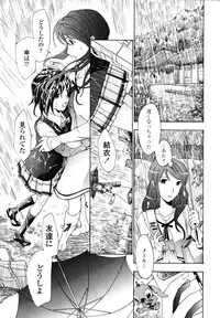 [Asagi Ryu] Hajimete Koi o Shita. - It Fell in Love for the First Time.