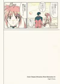 [Cyclone (Izumi, Reizei)] 840 -Color Classic Situation Note Extention- (Mahou Shoujo Lyrical Nanoha) [Colorized] [Digital]