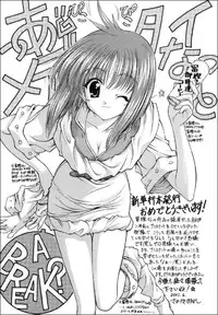 [Togashi] B.M.E.O