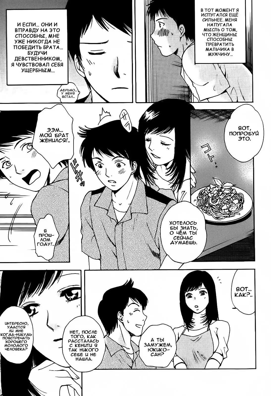 Kanojo no Shi.zu.ku Ch. 1-9