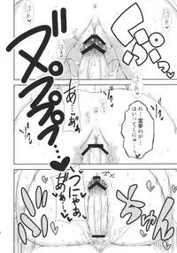 (C78) [Jalapeno Chips (Uro)] Heart Potion (Touhou Project)
