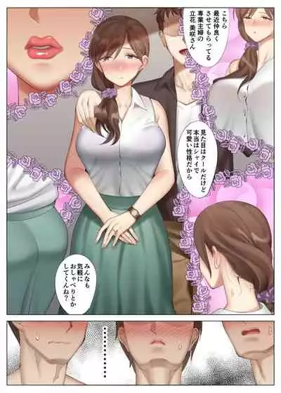 Hanamisaki no Inran na Hansei