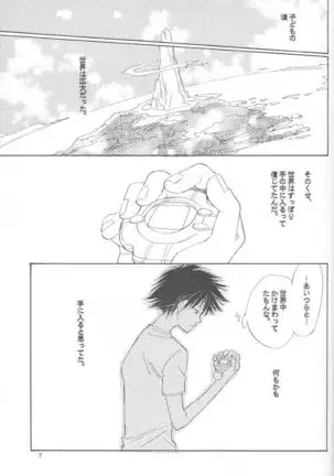 Kaihatsu Chiku Wa Itsudemo Yuugure
