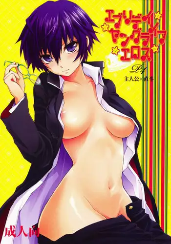 Persona 4 - Everyday Young Life Eros