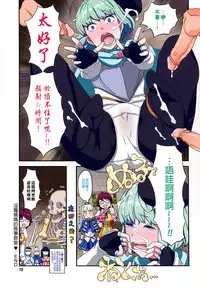 [A-10] Load of Trash Kanzenban [Chinese] [沒有漢化][Incomplete]