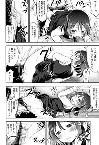 [Kidou Muichi] Kodukuri Children