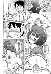 [五月五日] びゅーびゅーびっち [中国翻訳] [綠茶醬xbadluck1205#37]