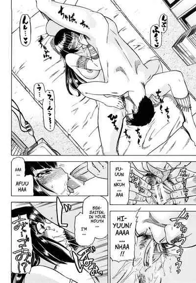 En wa Kotona Mono? | What's a Bond?