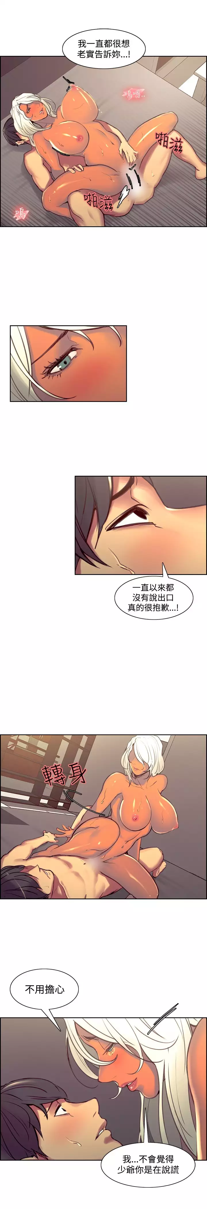 Domesticate the Housekeeper 调教家政妇 Ch.29~42 中文
