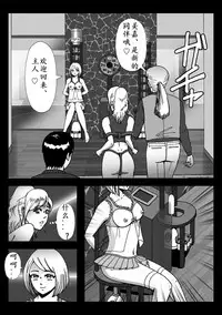 [B Kaiman] Josou Shite Hattenba ni Ittara Newhalf Shoufu ni Sarechaimashita [Chinese] [有条色狼汉化]