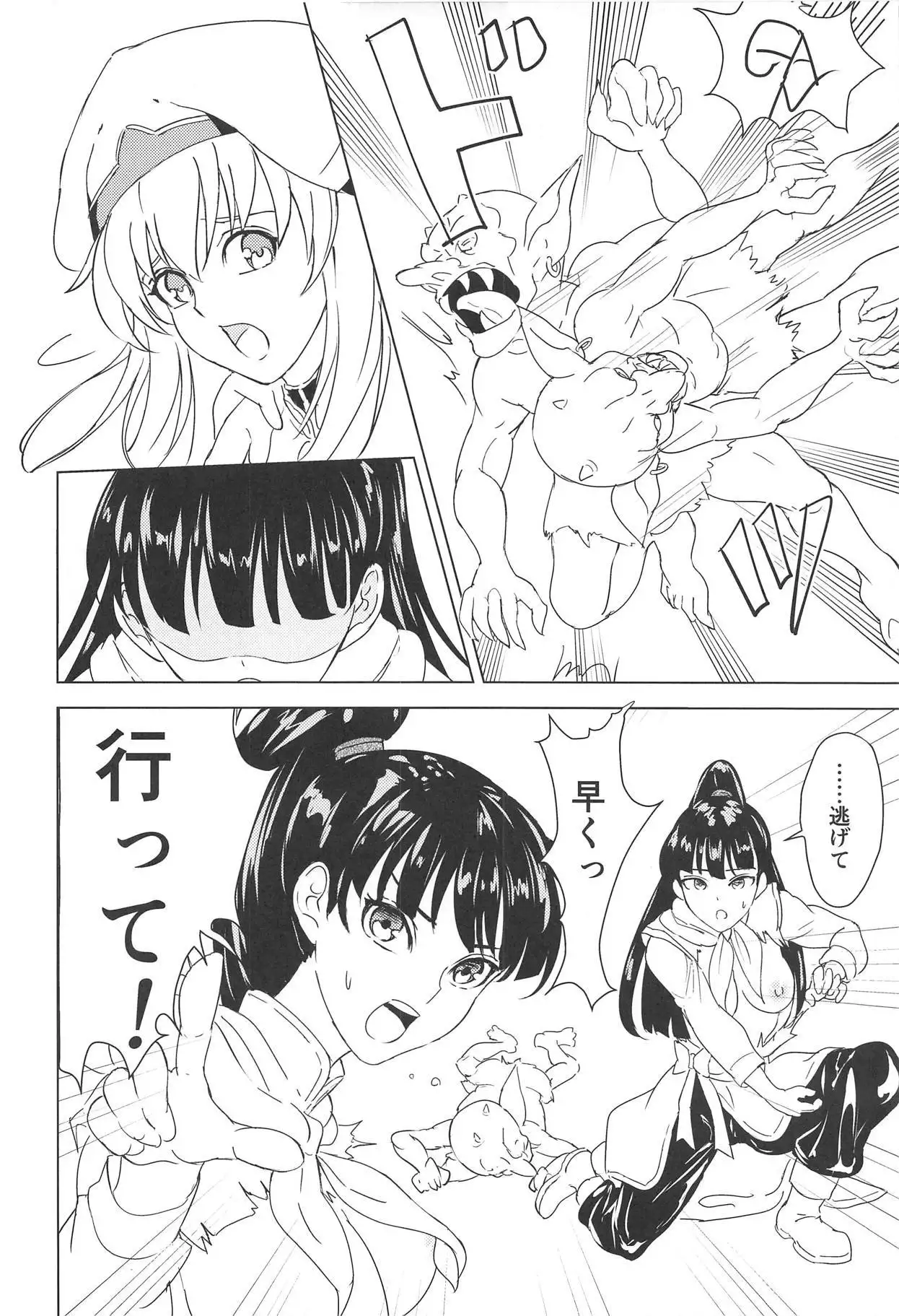 Aru Boukensha-tachi no Ketsumatsu route:β