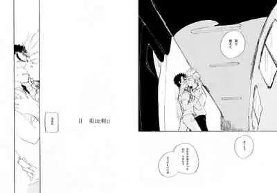 Kuwata × Ishimaru Hon 'Kimi Kara Me Ga Hanasenai' Sairoku