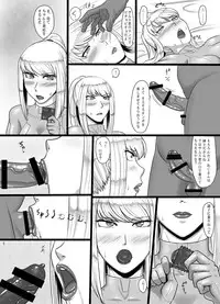 [Oneekyou (ML)] Hametroid (Metroid) [Digital]