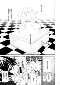(C77) [Reflection (Panta)] Dare mo Inai Shiro (Code Geass: Lelouch of the Rebellion) [Chinese] [无毒汉化组]