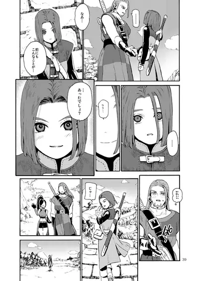 Kare no Yume