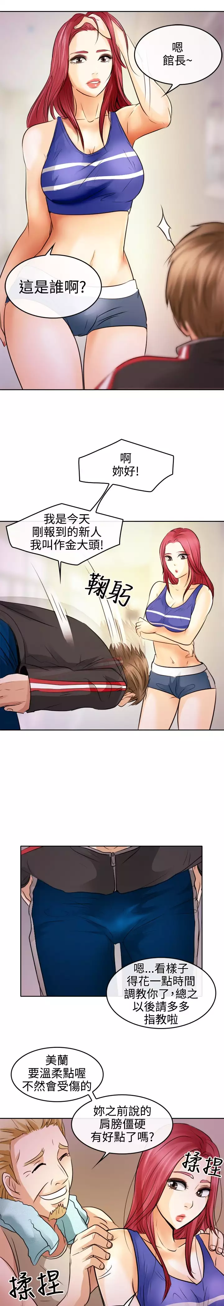 性王之路 第1話 中文