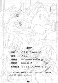 (C74) [Yukue Ya (Mitani)] Ren-chan to XXX 2 (Canvas)