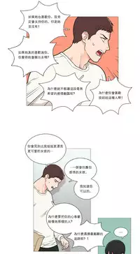 [The Jinshan] Sadistic Beauty | 虐美人 Ch.1-48[Chinese] [17+沒有漢化]