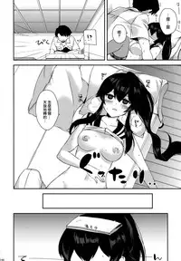 [Rosapersica (Ichinomiya)] Yoru Yahagi Soushuuhen (Kantai Collection -KanColle-) [Chinese] [Angiris Council漢化组]