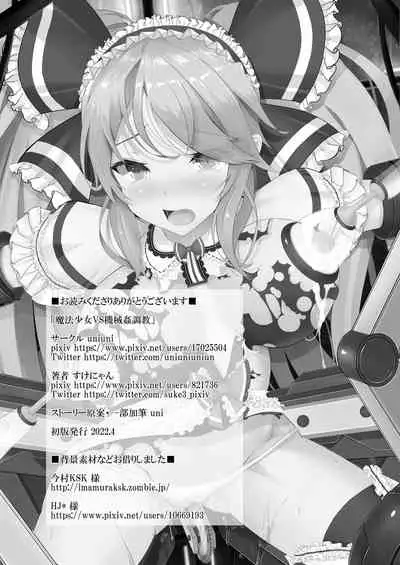 [uniuni (Sukenyan)] Mahou Shoujo VS Kikaikan Choukyou